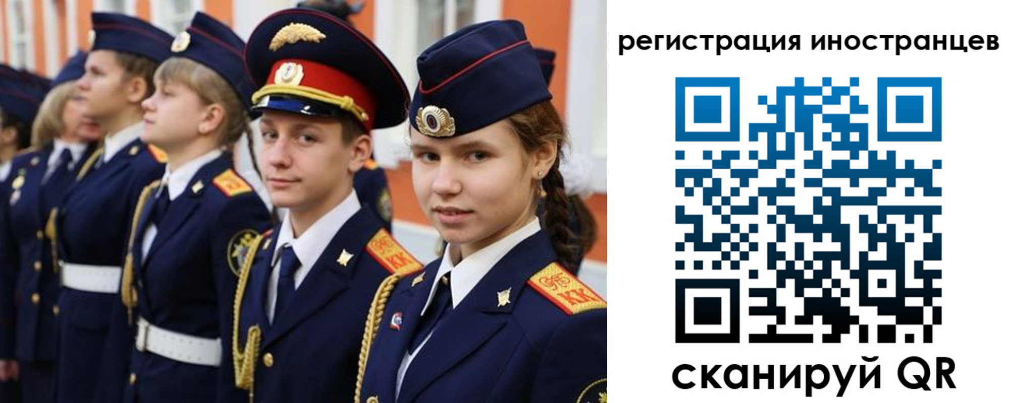 регистрация для школы в Волжском