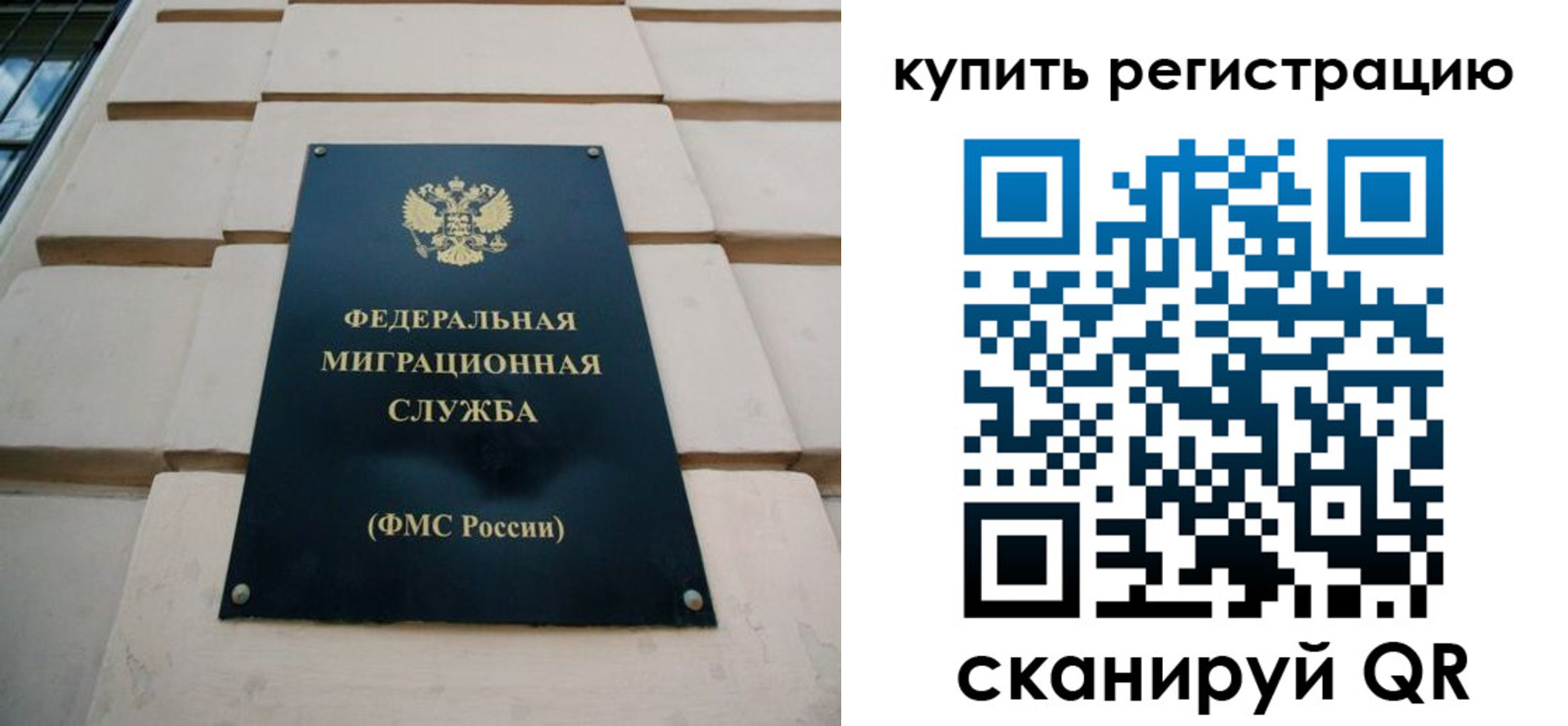 прописка регистрация в Волжском