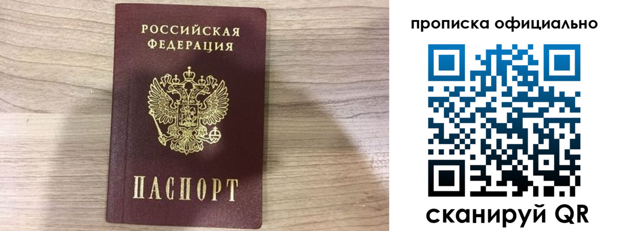 временная регистрация поиск в Волжском