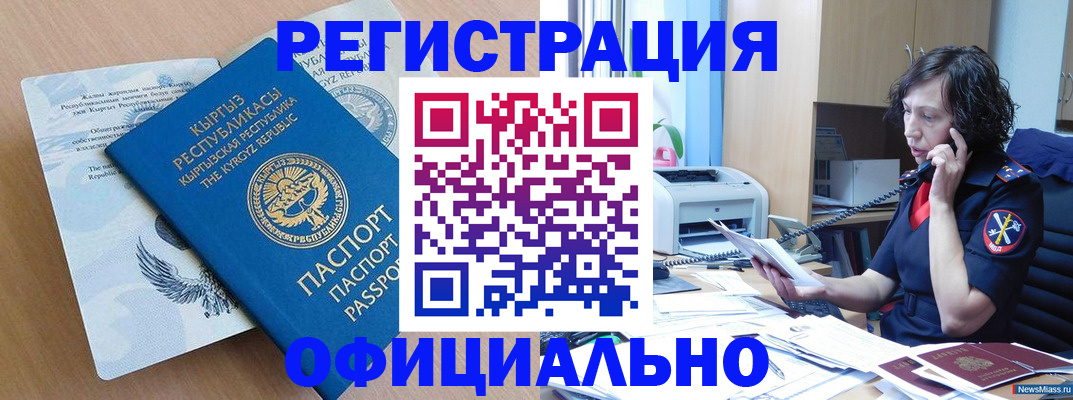 прописка для военкомата в Волжском