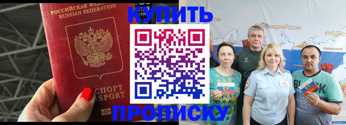 временная регистрация 2025 в Волжском