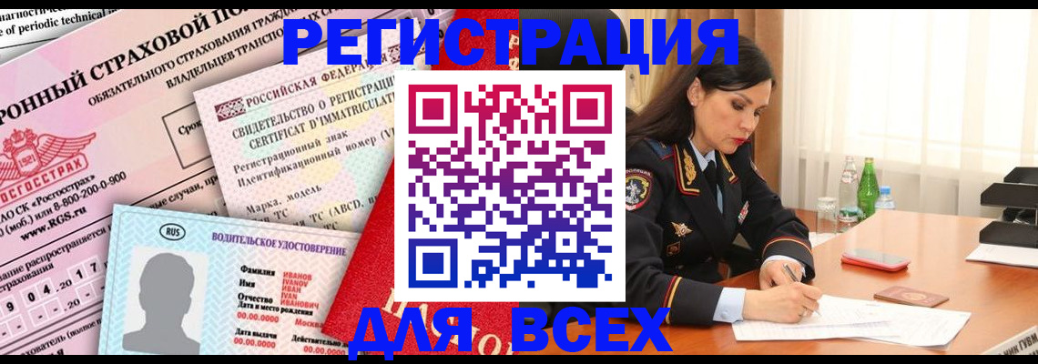 прописка в квартире в Волжском